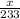  \frac{x}{233} 