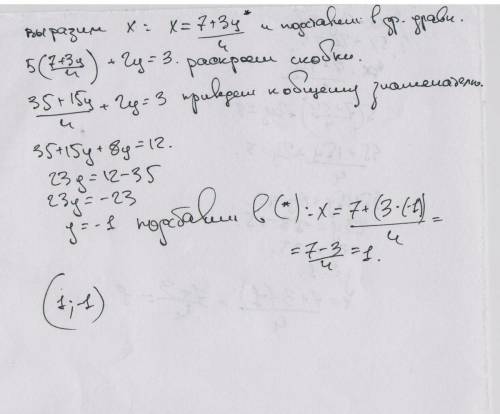 Решите систему уравнений 4х-3у=7 и 5х+2у=3 решение подробное.