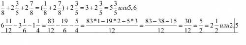 Б) 1/8 + 2целых 3/5 + 2целых 7/8 в) 6целых 11/12 - 3целых 1/6 - 1ц 1/4 бочки горючего хватает на раб