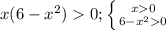 x(6-x^2)0; \left \{ {{x0} \atop {6-x^20}} \right.