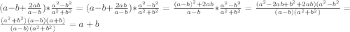 (a-b+\frac{2ab}{a-b})*\frac{a^2-b^2}{a^2+b^2}= (a-b+\frac{2ab}{a-b})*\frac{a^2-b^2}{a^2+b^2}= \frac {(a-b)^2+2ab}{a-b}*\frac{a^2-b^2}{a^2+b^2}= \frac {(a^2-2ab+b^2+2ab) (a^2-b^2}{(a-b)(a^2+b^2)}= \frac {(a^2+b^2)(a-b)(a+b)}{(a-b)(a^2+b^2)}= a+b 