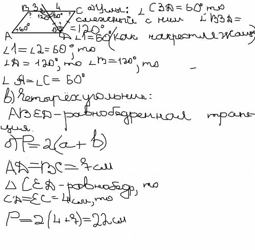 Впараллелограмме abcd биссектриса тупого угла adc пересекает сторону bc в точке e под углом dec=60* 