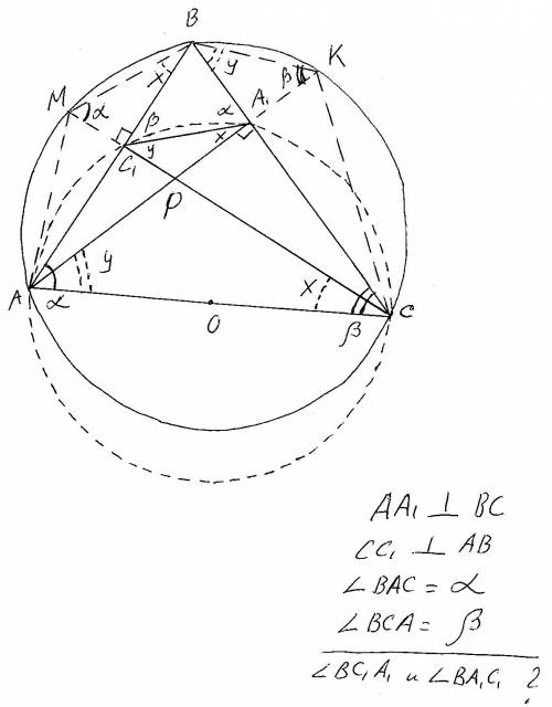 Буду ! кто правильно решит, отмечу как лучшее! в окружность вписан треугольник авс. у него проведены