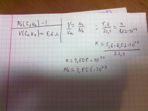Сколько атомов и молекул содержится в 5.6 л етена (н.у)