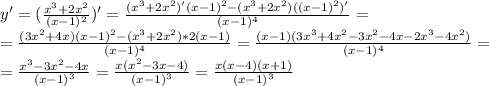 y'=(\frac{x^3+2x^2}{(x-1)^2})'=\frac{(x^3+2x^2)'(x-1)^2-(x^3+2x^2)((x-1)^2)'}{(x-1)^4}=\\=\frac{(3x^2+4x)(x-1)^2-(x^3+2x^2)*2(x-1)}{(x-1)^4}=\frac{(x-1)(3x^3+4x^2-3x^2-4x-2x^3-4x^2)}{(x-1)^4}=\\=\frac{x^3-3x^2-4x}{(x-1)^3}=\frac{x(x^2-3x-4)}{(x-1)^3}=\frac{x(x-4)(x+1)}{(x-1)^3}