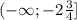 (- \infty;-2\frac{3}{4}]