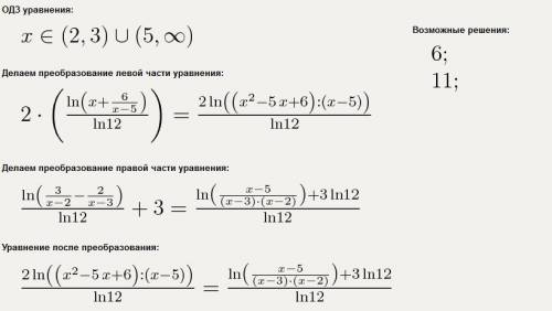 (решение по-подробнее) 2log12(x+6/x-5)=log12(3/x-2 - 2/x-3)+3