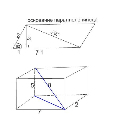 Стороны основания прямого параллелепипеда 2 и 7 см,а один из углов основания 60 градусов.меньшая диа