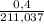  \frac{0,4}{211,037}