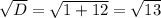  \sqrt{D} = \sqrt{1+12} = \sqrt{13} 