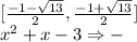 [\frac{-1- \sqrt{13} }{2},\frac{-1+ \sqrt{13} }{2}]\\x^2+x-3\Rightarrow -