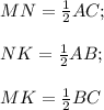 MN= \frac{1}{2}AC; \\ \\ NK= \frac{1}{2}AB ; \\ \\ MK= \frac{1}{2}BC