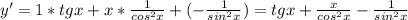 y'=1*tg x+x*\frac{1}{cos^2 x}+(-\frac{1}{sin^2 x})=tg x+\frac{x}{cos^2 x}-\frac{1}{sin^2 x}