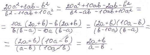 Сократите дробь: в числителе: 20а^2+8ab-b^2 в знаменателе: b^2-11ab+10a^2