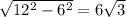 \sqrt{12 ^{2}- 6^{2} } =6 \sqrt{3}