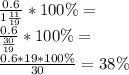 \frac{0.6}{1 \frac{11}{19}}*100\%=\\ \frac{0.6}{\frac{30}{19}}*100\%=\\ \frac{0.6*19*100\%}{30}=38\%