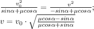 \frac {v_0^2}{sin\alpha+\mu cos \alpha}=\frac {v^2}{-sin\alpha+\mu cos \alpha};\\v=v_0\cdot \sqrt{\frac{\mu cos \alpha-sin\alpha}{\mu cos \alpha+sin\alpha}