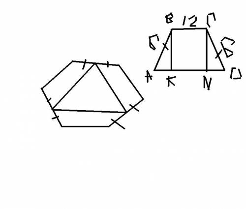 Сторона правильного шестиугольника равна 12 см. середины трех его сторон ,взятых через одну,есть вер
