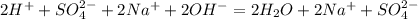 2H^+ + SO_4^{2-} + 2 Na^+ + 2OH^- = 2H_2O + 2Na^+ + SO_4^{2-} 