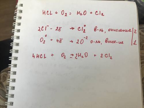 Hcl+o2=h2o+cl2 сделать окислительно-востановительную реакцию