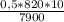 \frac{0,5*820*10}{7900}