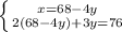 \left \{ {{x=68-4y} \atop {2(68-4y)+3y=76}} \right.