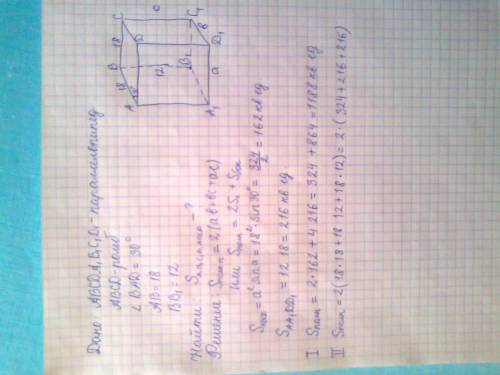 Дан прямой параллелепипед авсда1в1с1д1 осолванием которого является ромб авсд,угол вад=30градусам,ав