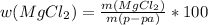 w(MgCl_2) = \frac{m(MgCl_2)}{m(p-pa)}*100%