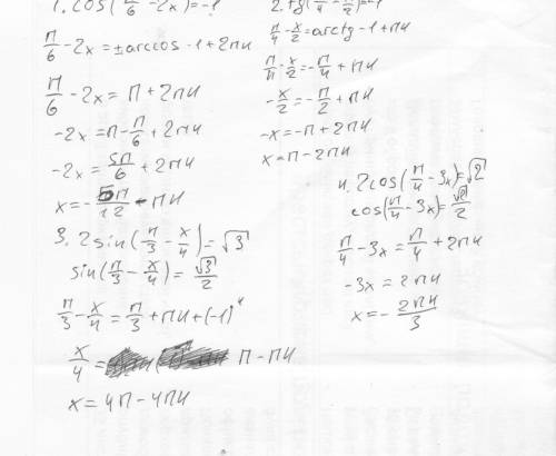 1. cos(п/6-2x)=-1 2. tg(п/4-x/2)=-1 3. 2sin(п/3-x/4)=sqrt3 4. 2cos(п/4-3x)=sqrt2