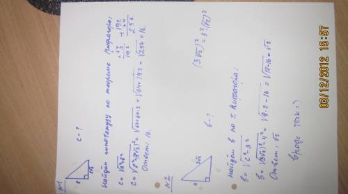 1)найдите гипотенузу треугольника по данным катетам: а=8 ,в=8 корень из 3-х 2) в прям.треуголь. с ги