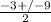 \frac{-3 +/-9}{2}