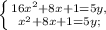 \left \{ {16 x^{2} +8 x+1=5{y}, } \atop { x^{2} +8 x+1=5{y}; }} \right.