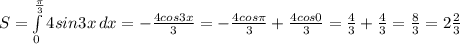 S= \int\limits^ \frac{ \pi }{3} _0 {4sin3x} \, dx =- \frac{4cos3x}{3} =- \frac{4cos \pi }{3}+ \frac{4cos0}{3} = \frac{4}{3}+ \frac{4}{3} = \frac{8}{3} =2 \frac{2}{3}