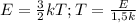 E=\frac{3}{2}kT; T=\frac{E}{1,5k}