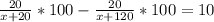 \frac{20}{x+20}*100-\frac{20}{x+120}*100=10