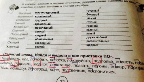 Как определяется графически перемещение тела при равноускоренном и равнозамедленном движениях?