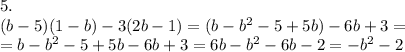 5. \\ (b-5)(1-b)-3(2b-1)=(b-b^{2} -5+5b)-6b+3= \\ =b-b^{2} -5+5b-6b+3=6b-b^{2} -6b-2=-b ^{2} -2