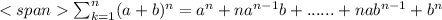 <span\sum_{k=1}^{n}(a+b)^n=a^n+na^{n-1}b+......+nab^{n-1}+b^n