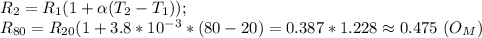 R_2=R_1(1+\alpha(T_2-T_1)); \\ R_{80}=R_{20}(1+3.8*10^{-3}*(80-20)=0.387*1.228\approx 0.475 \ (O_M)