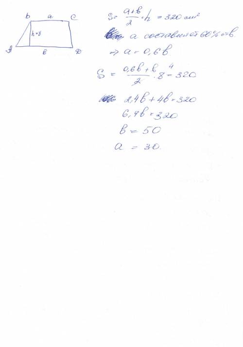 Площадь трапеции равна 320см2 , а высота трапеции равна 8 см.найдите основание трапеции ,если длина 