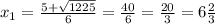  x_{1}=\frac{5+\sqrt{1225}}{6}=\frac{40}{6}=\frac{20}{3}=6\frac{2}{3} 