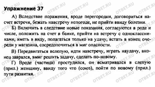 Прочитайте текст Определите и средства связи предложений между собой Дайте схему связи предложений в