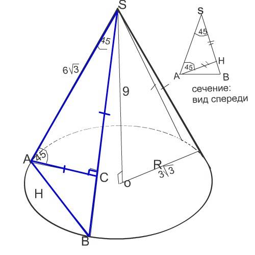 Решить. высота конуса 9 см. угол при вершине осевого сечения 60 градусов. найти площадь сечения кону