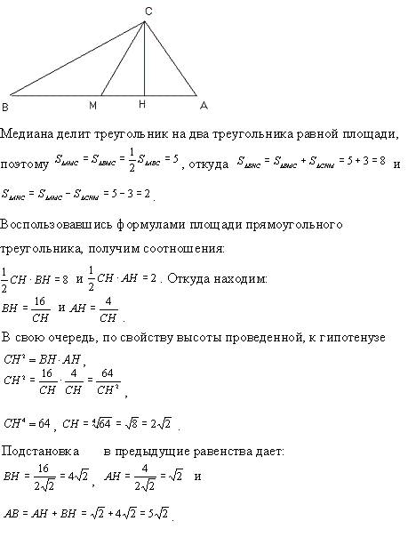 Впрямоугольном треугольнике abc с гипотенузой ав проведены медиана см и высота сн. площадь треугольн