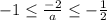 -1 \leq \frac{-2}{a} \leq - \frac{1}{2}