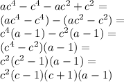 ac^4-c^4-ac^2+c^2=\\ (ac^4-c^4)-(ac^2-c^2)=\\ c^4(a-1)-c^2(a-1)=\\ (c^4-c^2)(a-1)=\\ c^2(c^2-1)(a-1)=\\ c^2(c-1)(c+1)(a-1) 