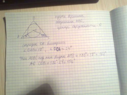 Два угла треугольника равны 36 градусов и 48 градусов. под какими углами видны его стороны из центра