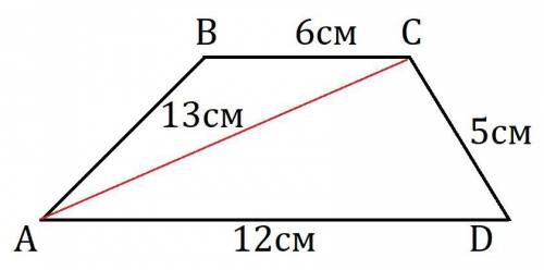 Найти площадь трапеции авсд с основаниями ад и вс, если ад=12см, вс=6см, сд=5см, ас=13см.