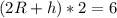 (2R+h)*2=6