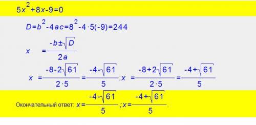 Решить уравнение через d и х1 х2 5хв квадрате + 8х - 9 =0 ответ -4±корень 61 5